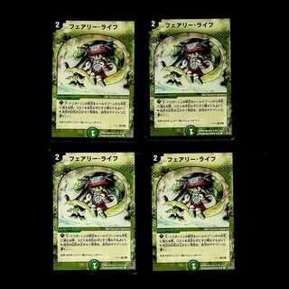 DM Faerie Life (27/27) Common, set of 4 (1)