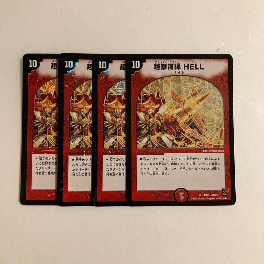 J151 Psychic Galactic Bullets HELL VR Set of 4 DUEMA TREATMENT