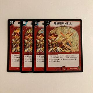 J151 Psychic Galactic Bullets HELL VR Set of 4 DUEMA TREATMENT