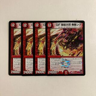 J152 GF Squad General Invincible Ng VR 4-Card Set DUEMA TREATLE