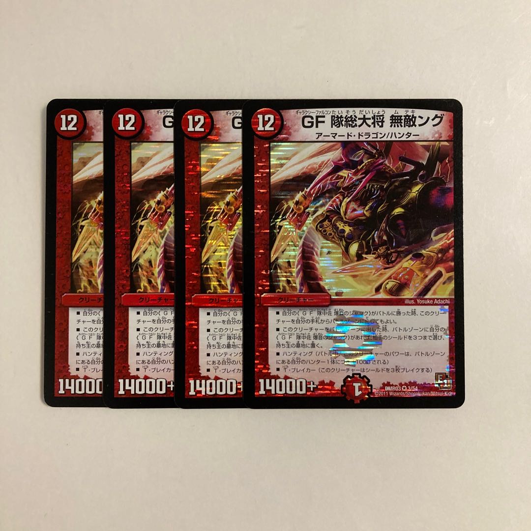 Exclusive (2 items) J153 GF Squad General Invincible Ng VR, set of 4, Tre Tre Treasure