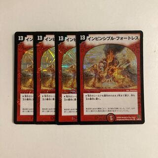 J154 Invincible Cataclysm VR Set of 4 DUEMA TREATLE