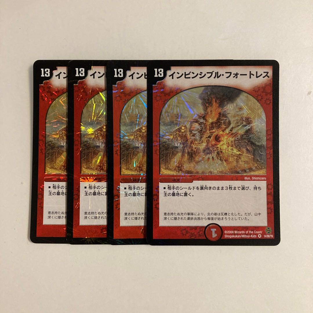 J159 Invincible Cataclysm VR Set of 4 DUEMA TREATLE