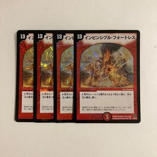 J159 Invincible Cataclysm VR Set of 4 DUEMA TREATLE