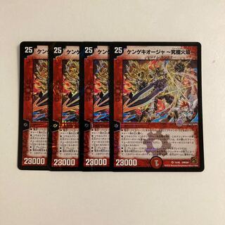 J160 Kengekioja - Ultimate Fire Flame - VR Set of 4 DUEMA Toretore