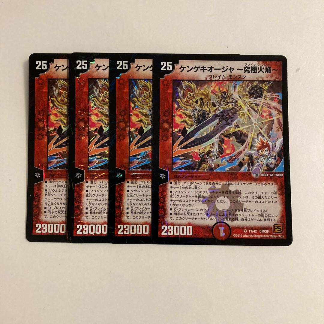 J161 Kengekioja - Ultimate Fire Flame - VR Set of 4 DUEMA Toretore