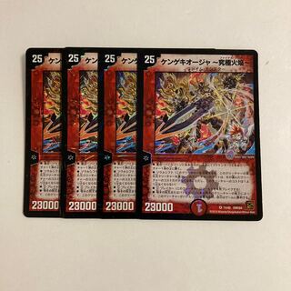 J161 Kengekioja - Ultimate Fire Flame - VR Set of 4 DUEMA Toretore