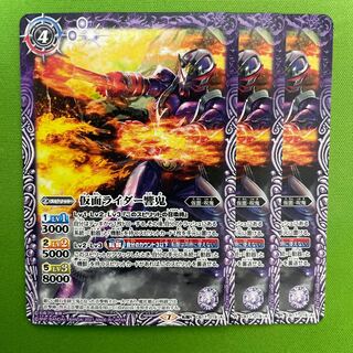 Masked Rider Hibiki/Kamen Rider Hibiki Red 3 sheets