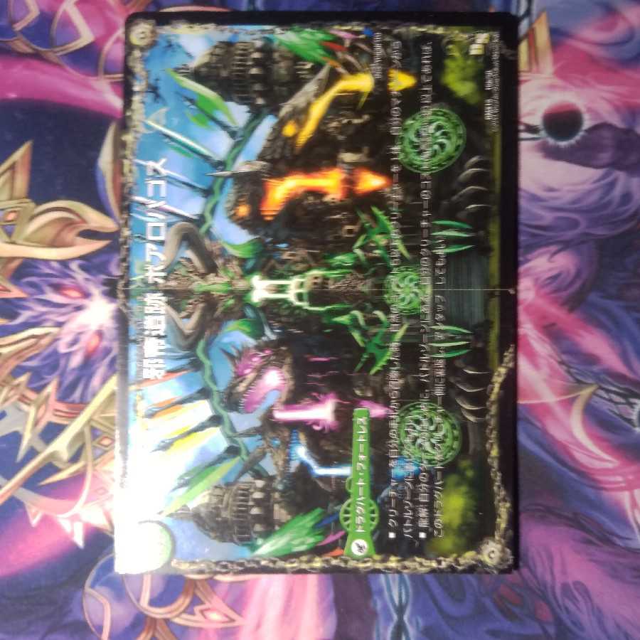 Evil Emperor's Axe Boaro Axe|Evil Emperor's Ruins Boaro Pagos|Ga Wagu Fang Velokiboaros