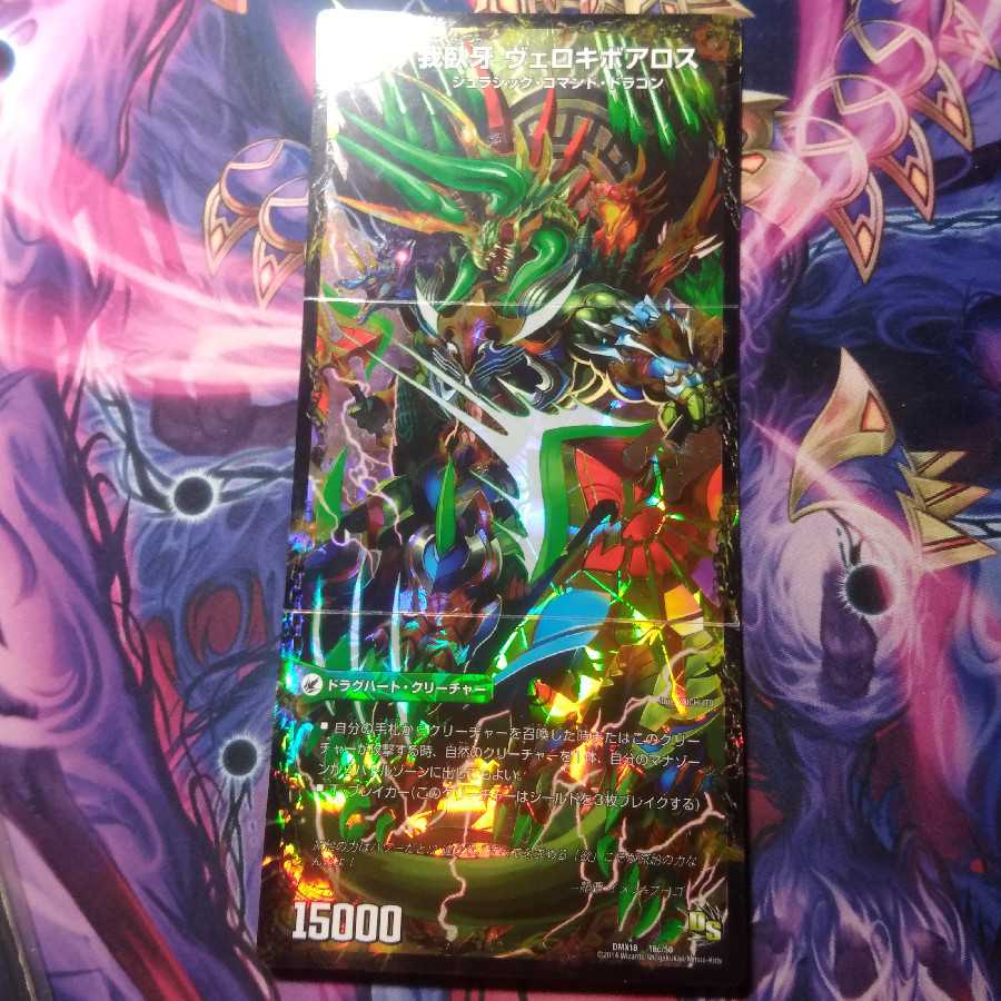 Evil Emperor's Axe Boaro Axe|Evil Emperor's Ruins Boaro Pagos|Ga Wagu Fang Velokiboaros