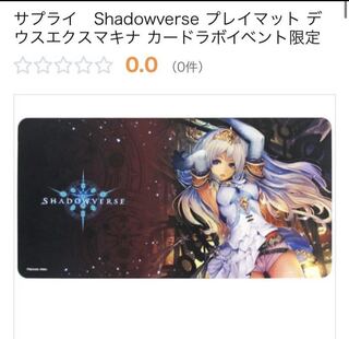 Deus Ex Machina Play Mat