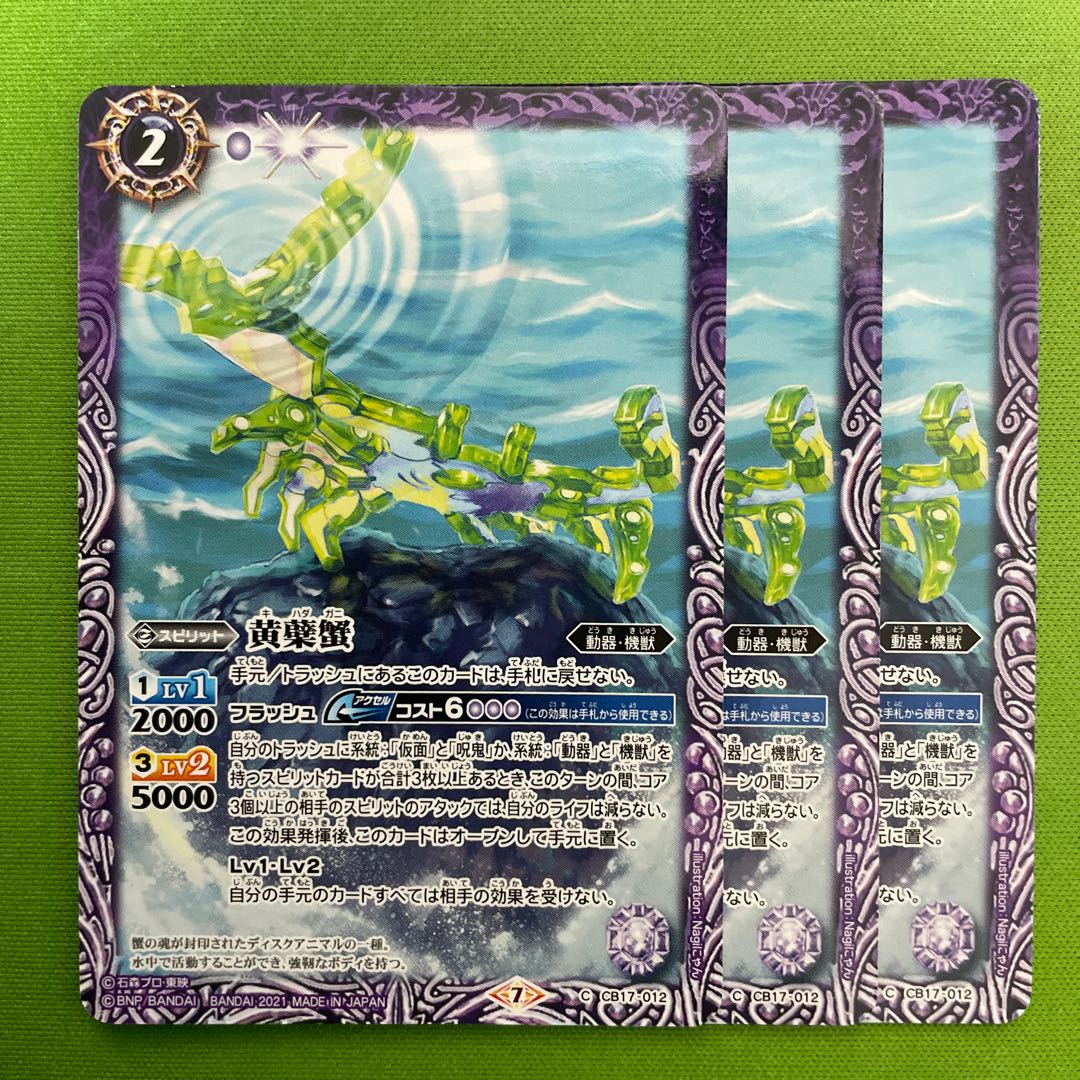 3 pieces of yellow barracuda crab