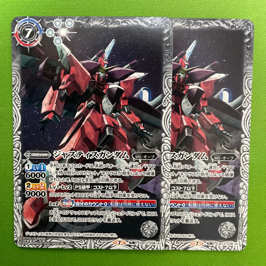 ジャスティスガンダム/ジャスティスガンダム[ミーティア装備]  2枚 2枚