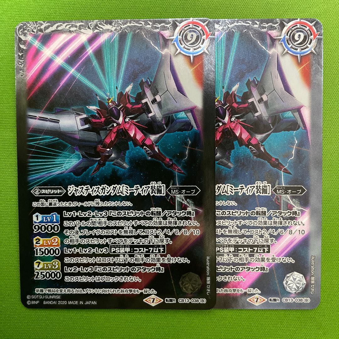 ジャスティスガンダム/ジャスティスガンダム[ミーティア装備]  2枚 2枚