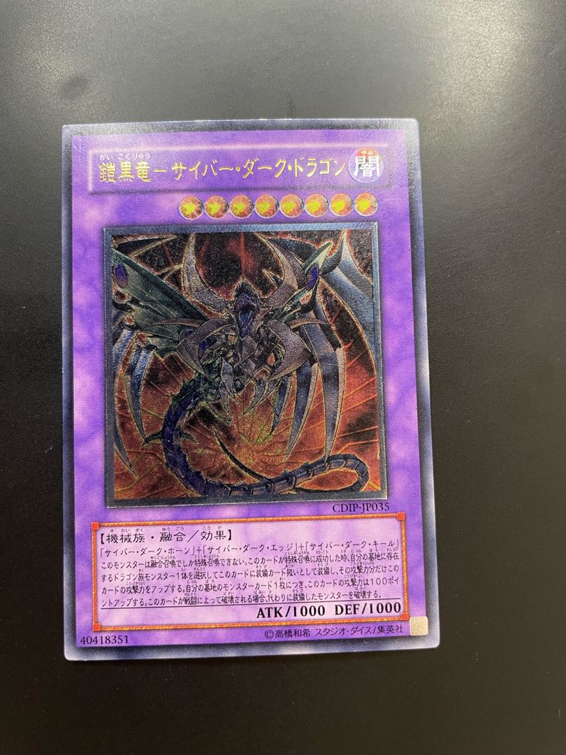 Black Armored Dragon - Cyber Dark Dragon Ultimate Rare