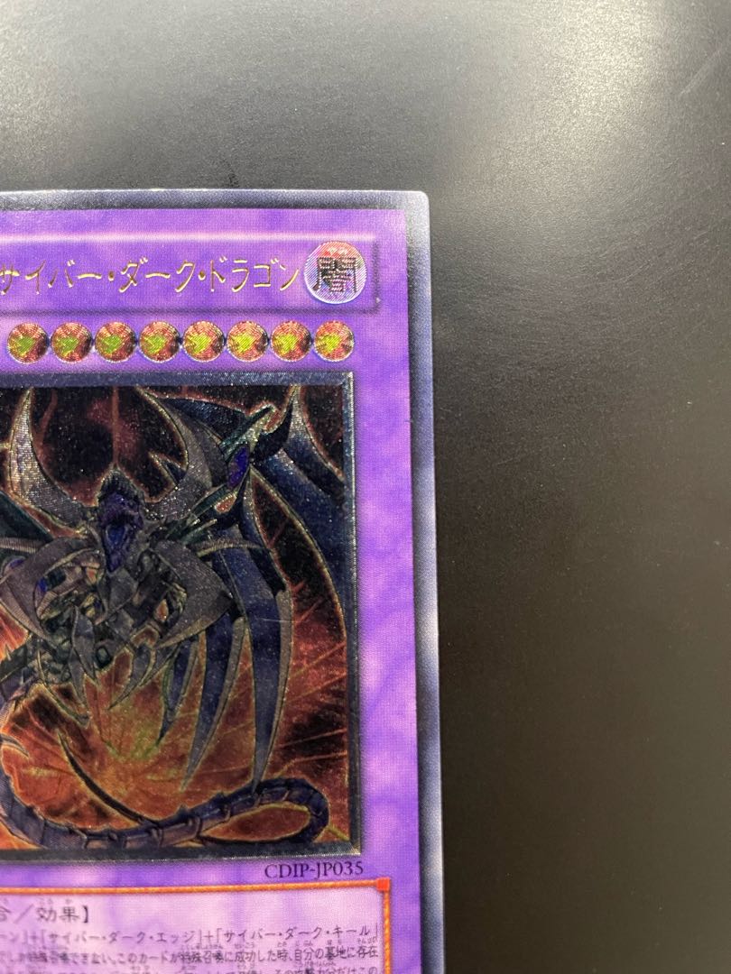 Black Armored Dragon - Cyber Dark Dragon Ultimate Rare