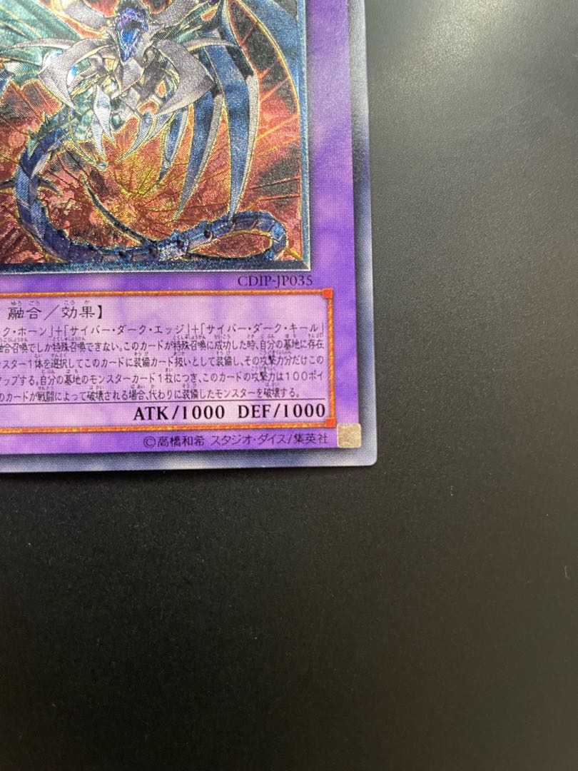 Black Armored Dragon - Cyber Dark Dragon Ultimate Rare