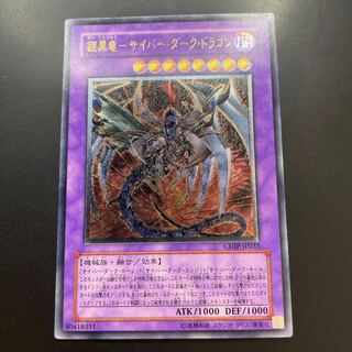 Black Armored Dragon - Cyber Dark Dragon Ultimate Rare