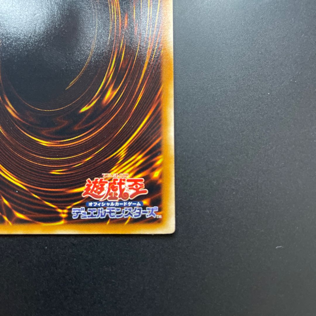 Black Armored Dragon - Cyber Dark Dragon Ultimate Rare