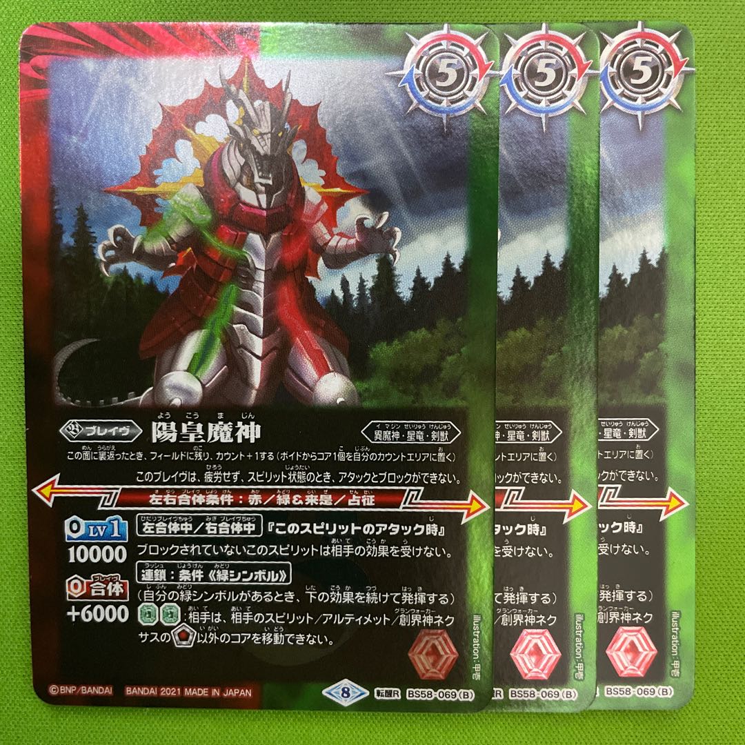 3 pieces of creation stones of stars and beasts / Yang Emperor Demigod