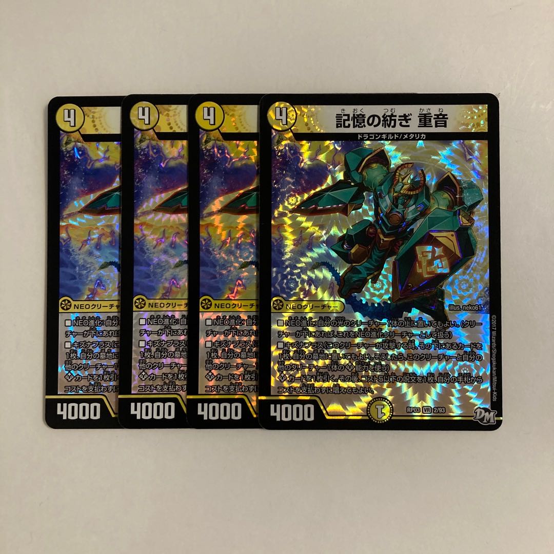 J164 Spinning of Memory, Heavy Sound VR, Set of 4, DUEMA, Toretore.