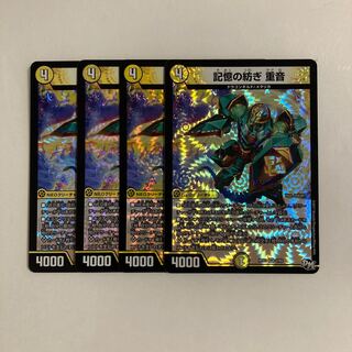 J164 Spinning of Memory, Heavy Sound VR, Set of 4, DUEMA, Toretore.