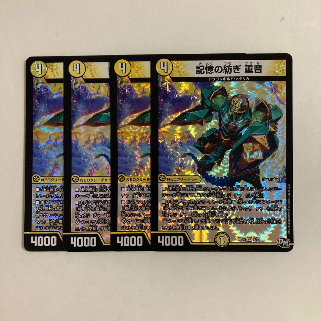 J165 Spinning Memory, Heavy Sound, VR, Set of 4, DUEMA, Toretore.