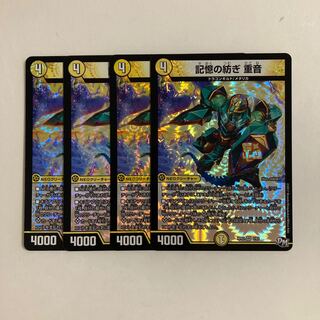 J165 Spinning Memory, Heavy Sound, VR, Set of 4, DUEMA, Toretore.