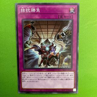 Evenly Matched 1 piece