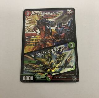 バーンメアザシルバー