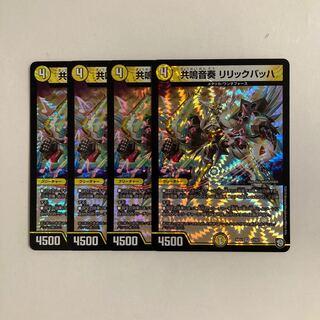 J166 Resonant Sound Play Lyric Bach VR, set of 4, Duema, Toretore.