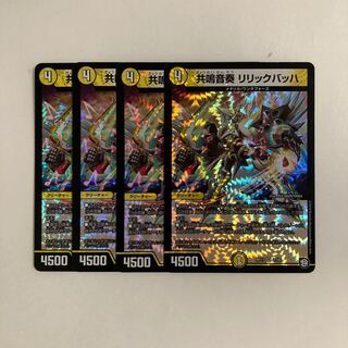 J167 Resonant Sound Play Lyric Bach VR, set of 4, Duema, Toretore.