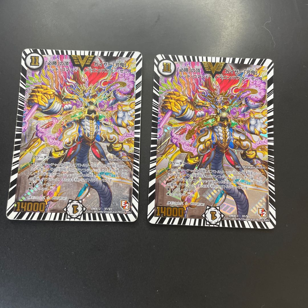 Kaiser "Blade Demon" at the top of "Hisho".