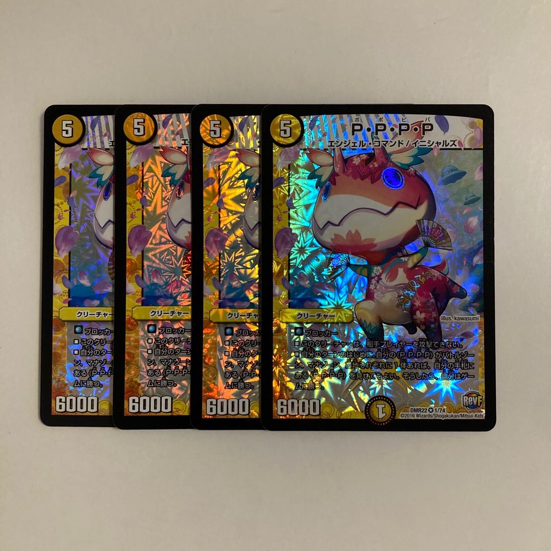 J168 P-P-P-P VR Set of 4 DUEMA TREATLE