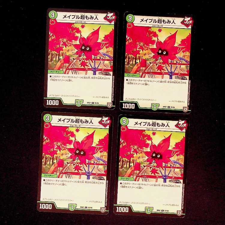 DM ★純生プリン様専用★ フェアリー・ライフ(93/93) コモン 4枚セット①など