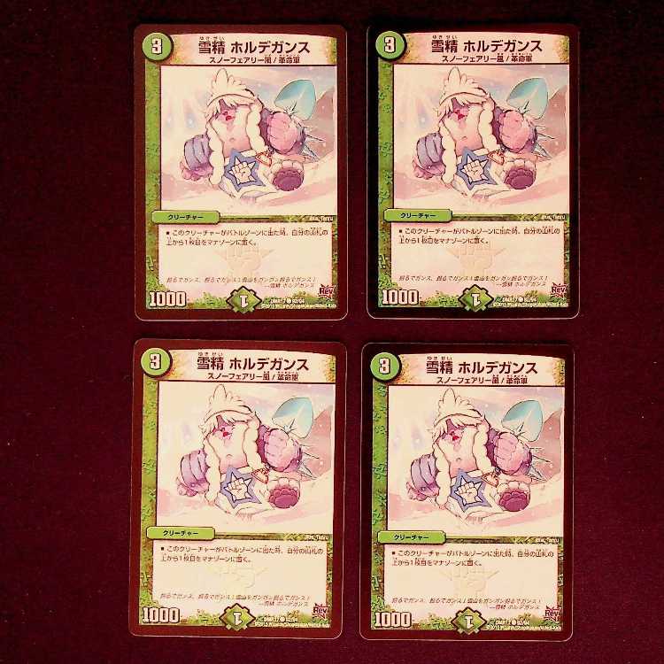 DM ★純生プリン様専用★ フェアリー・ライフ(93/93) コモン 4枚セット①など