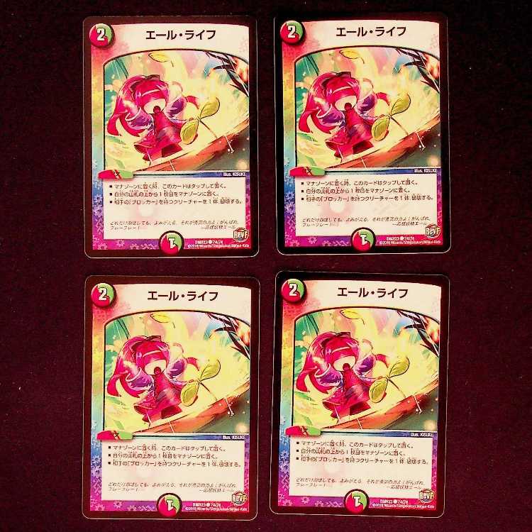 DM ★純生プリン様専用★ フェアリー・ライフ(93/93) コモン 4枚セット①など