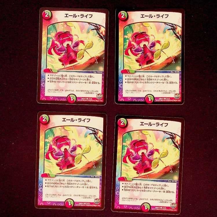 DM ★純生プリン様専用★ フェアリー・ライフ(93/93) コモン 4枚セット①など