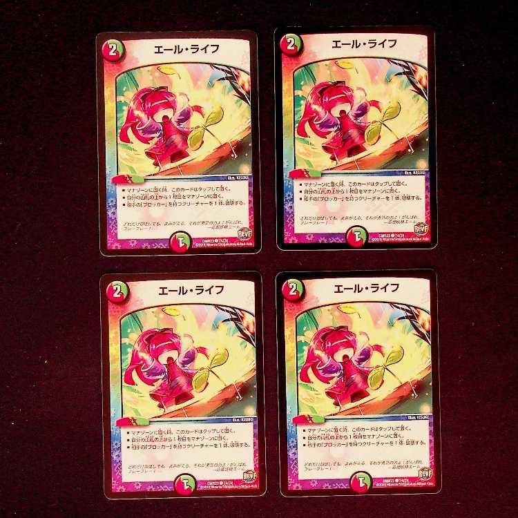 DM ★純生プリン様専用★ フェアリー・ライフ(93/93) コモン 4枚セット①など