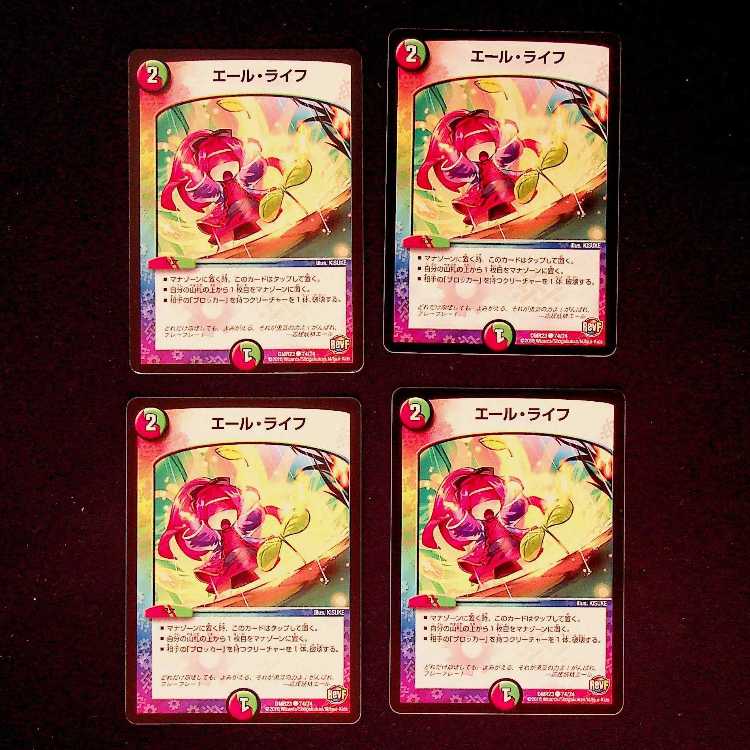 DM ★純生プリン様専用★ フェアリー・ライフ(93/93) コモン 4枚セット①など