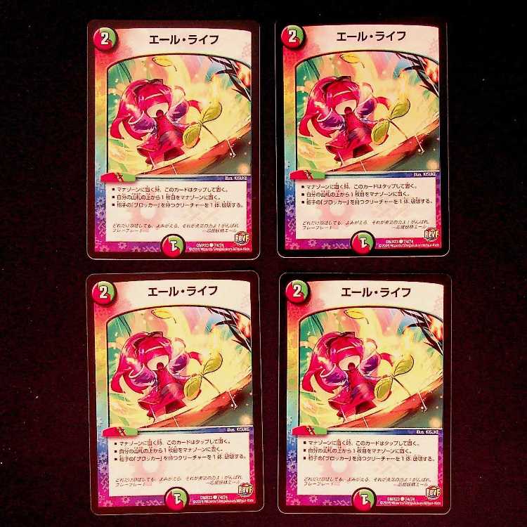 DM ★純生プリン様専用★ フェアリー・ライフ(93/93) コモン 4枚セット①など