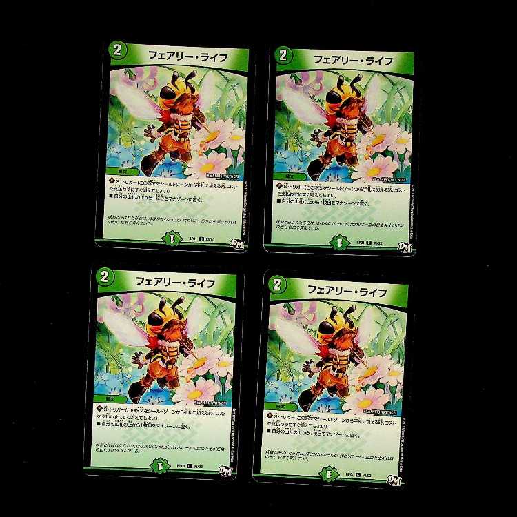DM ★純生プリン様専用★ フェアリー・ライフ(93/93) コモン 4枚セット①など