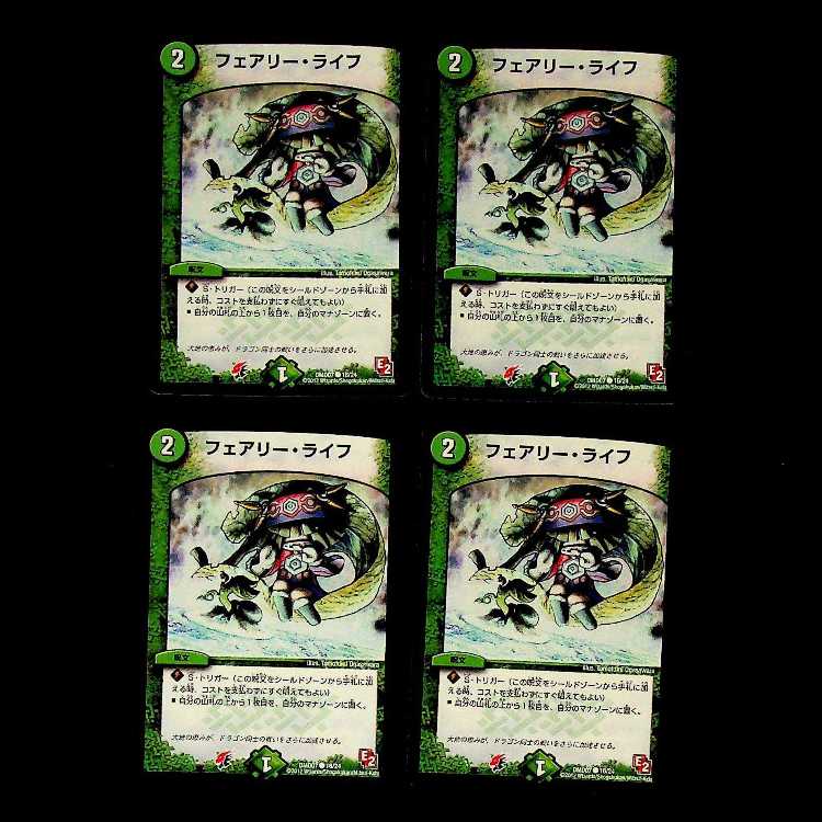 DM ★純生プリン様専用★ フェアリー・ライフ(93/93) コモン 4枚セット①など