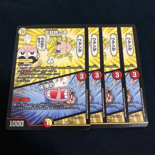 天井院さま/床弾坊　4枚