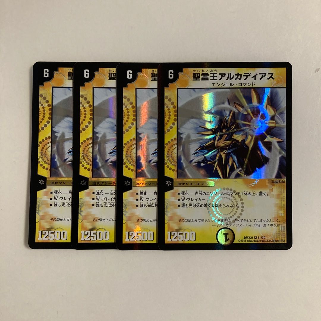 J172 Alcadeias, Lord of Spirits VR Set of 4 DUEMA TREATLES