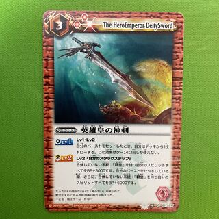 1 divine sword of the Heroic Emperor