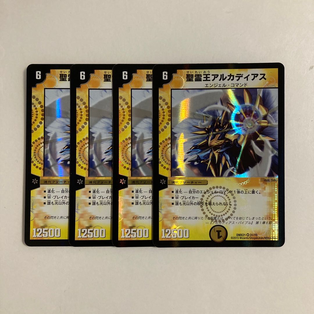 J173 Alcadeias, Lord of Spirits VR Set of 4 DUEMA TREATLES