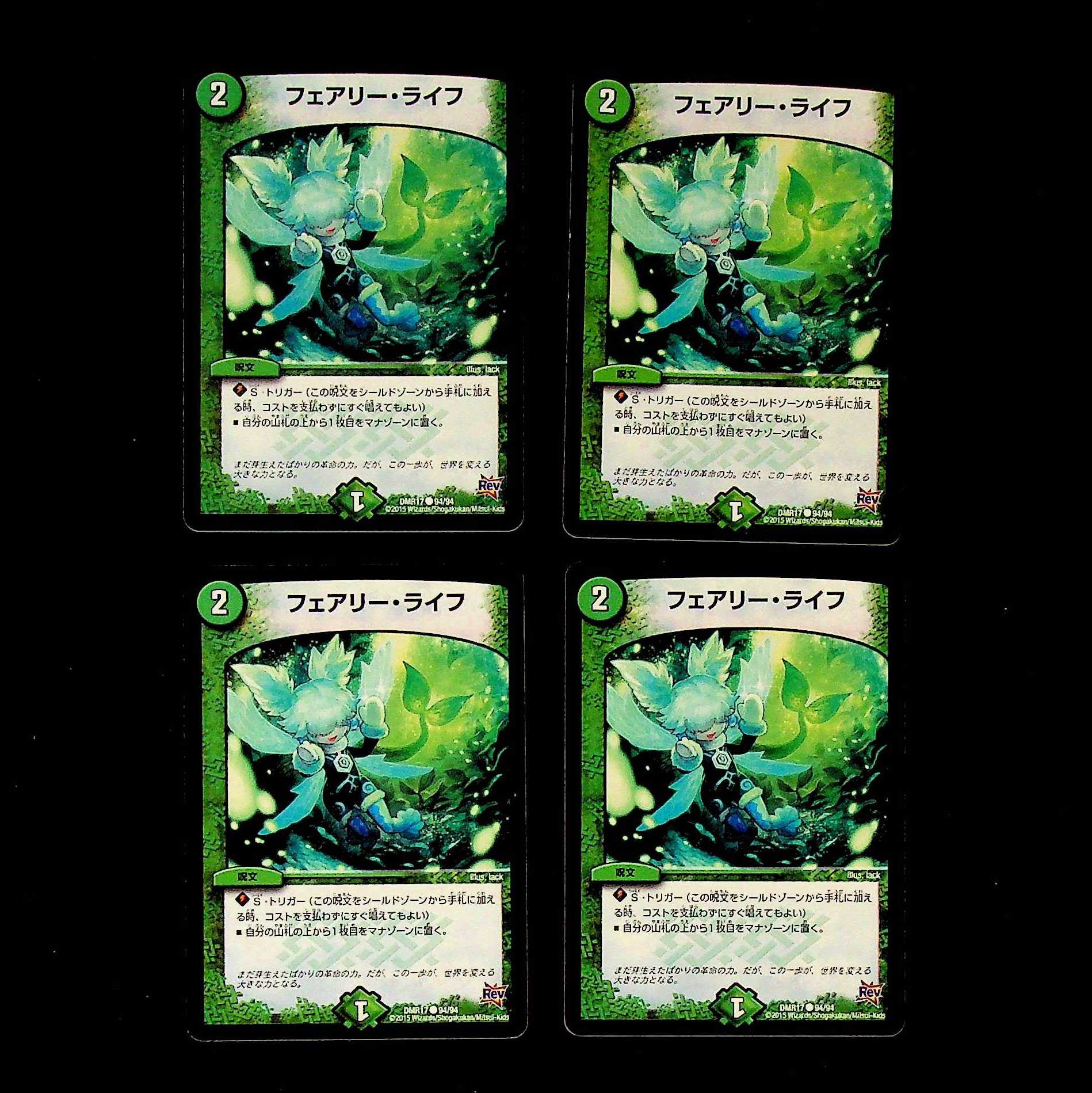 DM Faerie Life (94/94) Common 4-card set 2