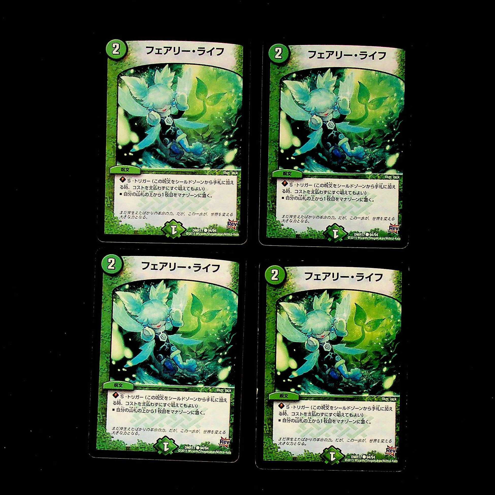 DM Faerie Life (94/94) Common 4-card set 3