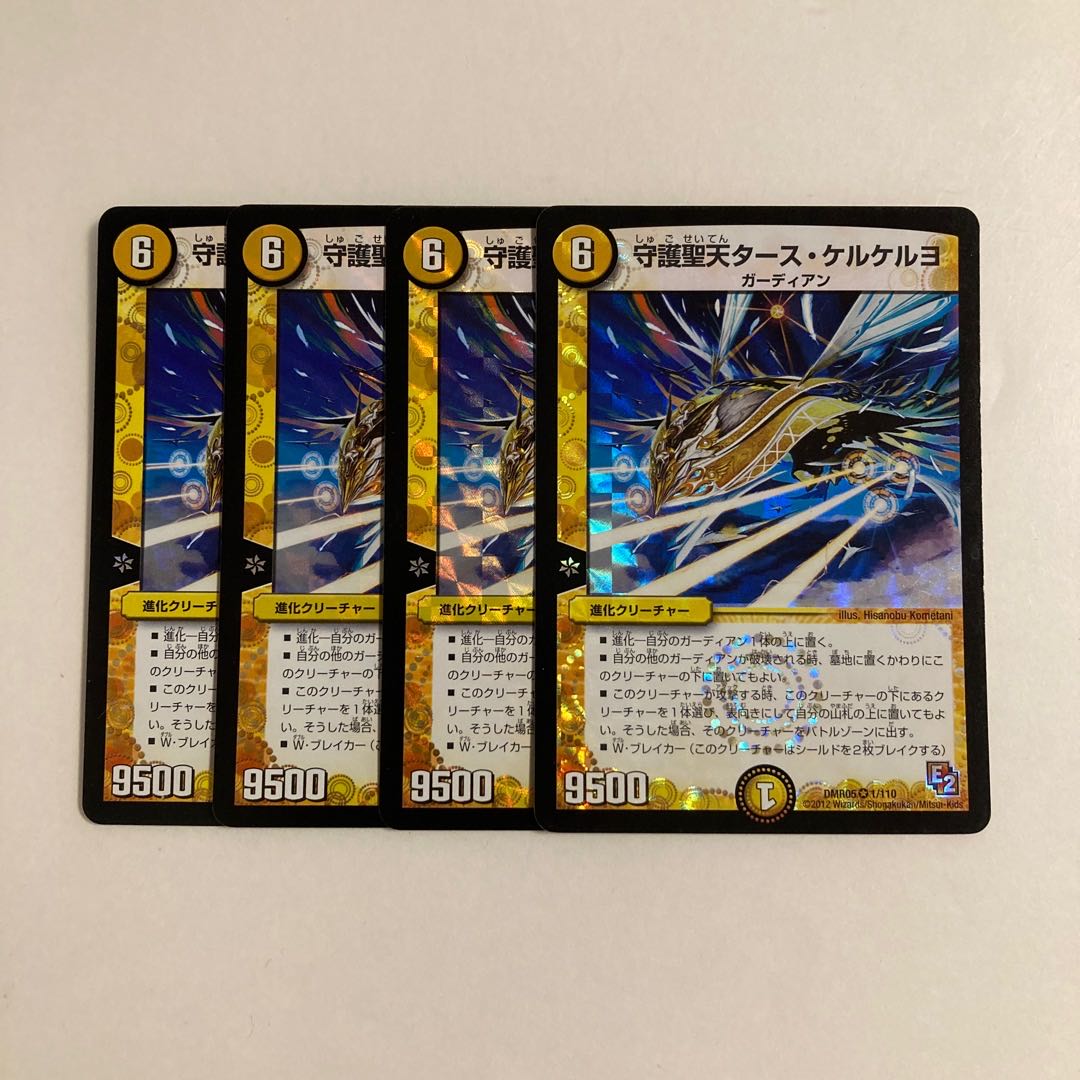 J174 Patron Saint Tarth Kerkeljo VR, set of 4, DUEMA TREATLE